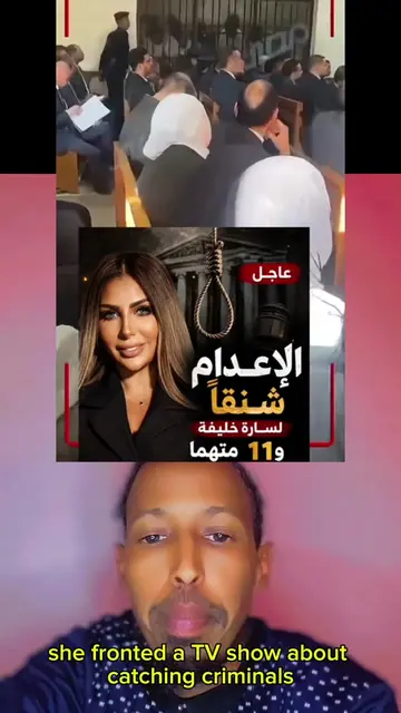 Egyptian TV presenter Sarah Khalifa sentenced to death in drug case AFRICA Sarah