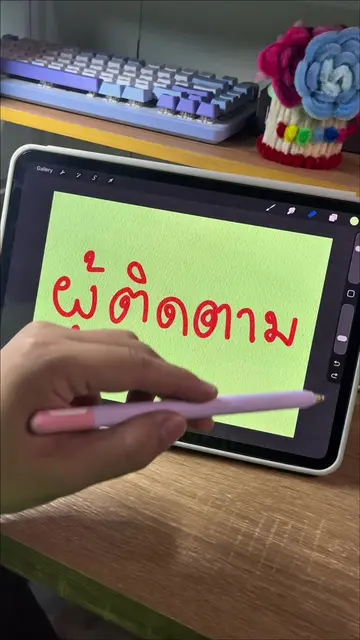 รอเต็มกระดาษก่อนนะะะ #Procreate #วาดรูป #สอนวาดรูป #ดอกไม้ 