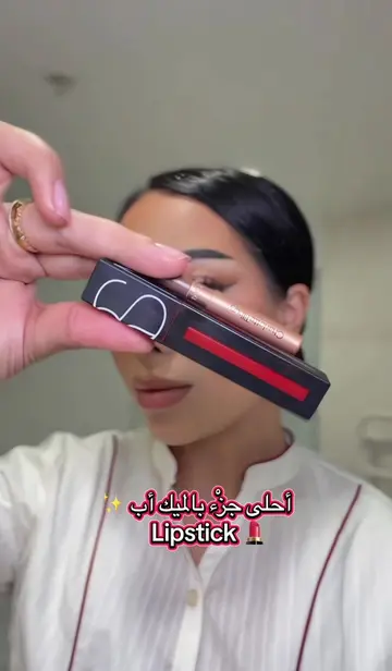 @NARS Cosmetics please collab 🫠😂❤️ #اكسبلور  #اكسبلورexplore  #fypシ 