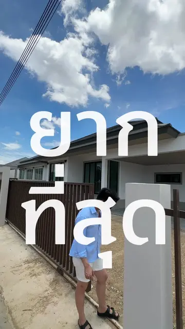 งานที่ใครกำลังทำบ้านอยู่คือควรไปมาก 🗓️ 16–20 กันยายน 2569 📍 อิมแพ็ค ฮอลล์ 8 เม