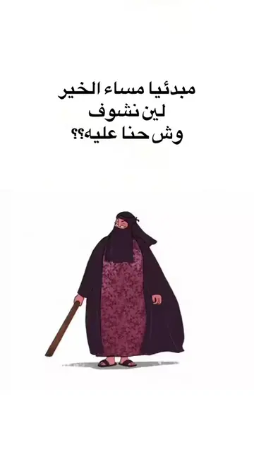 #يارب_اتقاعد_بصحه_وعافيه🔕    #يارب_اتقاعد_بصحه_وعافيه #افكار_وابدعات_منزليه 