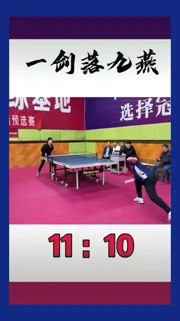 连着看了两遍，笑得肚子疼。竟敢在关公面前耍大刀，在倪夏莲面前较量乒乓球……做人一定要低调，低调。#乒乓球#倪夏莲#😂😂😂 #打乒乓球 #😂 