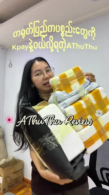 China တိုက်ရိုက် ပစ္စည်းဝယ်လို့ရတဲ့ App AThu Thu ကနေ ပစ္စည်း ဝယ်ဖူးကြလားရှင် ကျမ