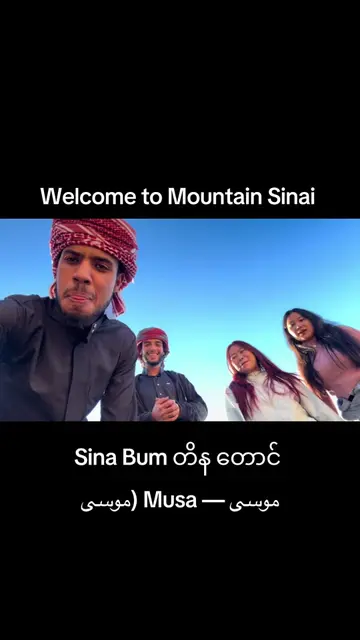 Thank GOD Thanks my @Ah Ja Put @﮼ع  #sinaimountain#موسى — Musa (موسى#SaintCathe