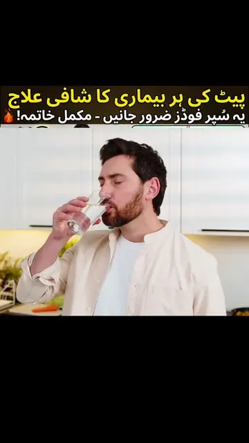 ​#petkisamasya  ​#digestion  ​#guthealth  ​#homeremedy  ​#tiktokpakistan 