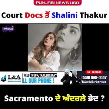 #harsukhtvusa #punjabinews #usa #sacramento #shalinithakur #murdercase