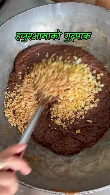 Hajur Aamako Gudpak. #gudpak #sutkeri #sutkerimasala #healthyfood #fyp 