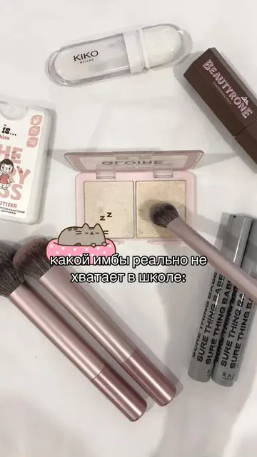#cosmetics #beauty #косметика #бьюти 