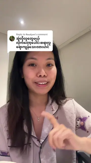 Replying to @𝗥𝗼𝘀𝗮𝗹𝘆𝗻𝗻  Green flag သူငယ်ချင်းတွေအကြောင်းဖြေပေးလိုက်ပြီ 🫶