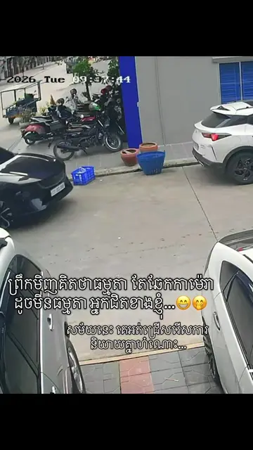 ហិហិហិ ជួបហើយអាហ្វូ…😁🤭 #ផ្សារស្ទឹងមានជ័យថ្មី #koreanskincare #skincare #fyp #r