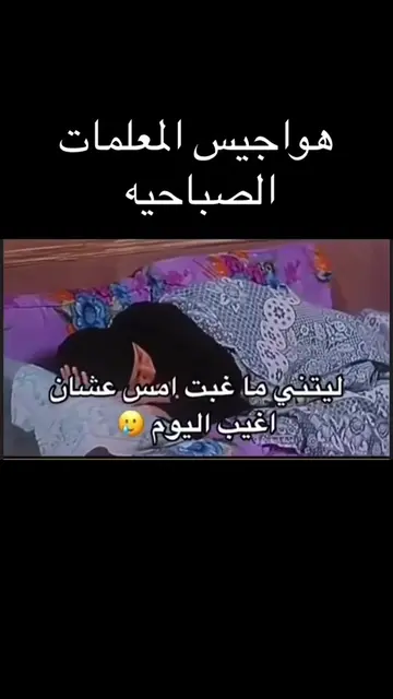 #يارب_اتقاعد_بصحه_وعافيه🔕    #يارب_اتقاعد_بصحه_وعافيه #افكار_وابدعات_منزليه 