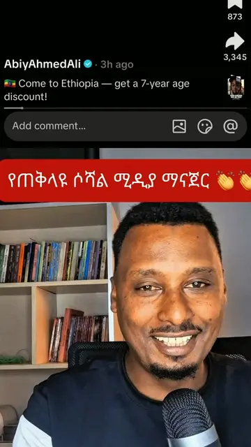 PM Abiy ahmed's social media manager 👏👏👏👏