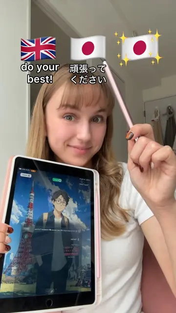 ganbare ganbare😏 gaijinmode - ad #learnjapanese #studyjapanese #speakjapanese #