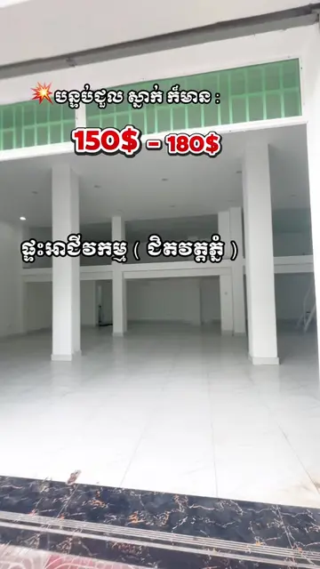 បន្ទប់ជួល ក៏មាន 🥳🥳 ទើបបើកដាក់ជួល #ភ្នំពេញ 