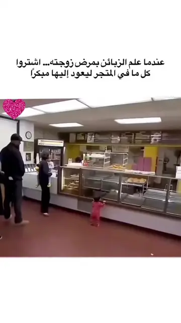 في موقف إنساني مؤثر داخل أحد المخابز، علم الزبائن أن زوجة أحد العاملين كانت تعان