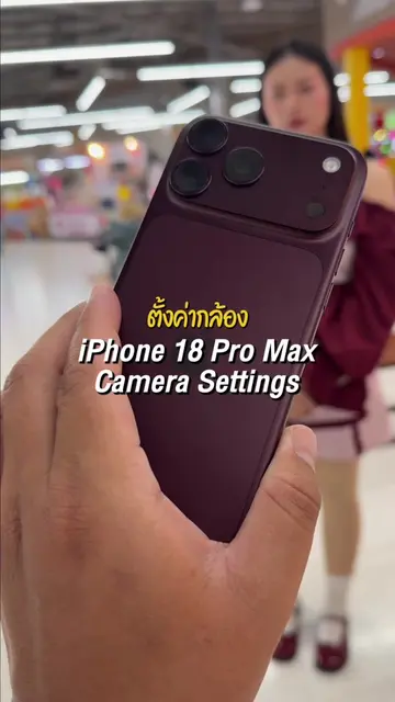 ตั้งค่ากล้อง iPhone 18 Promax Camera Settings #ช่างภาพนะฮราฟฟู่ว #iphone18promax
