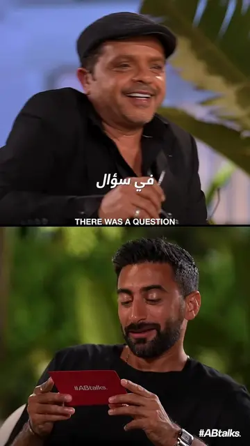 Man Or Bear • الرجل والدب #ABtalks with Mohamed Henedy - مع محمد هنيدي | Chapter
