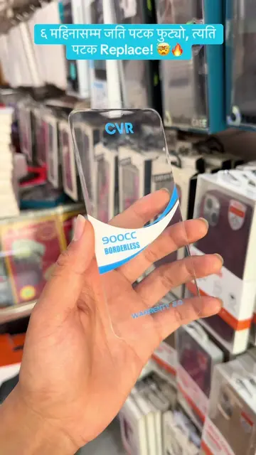 🔥 के हो त Warranty Glass? 😱📱 ६ महिनासम्म जति पटक फुट्यो, त्यति पटक Replace! �