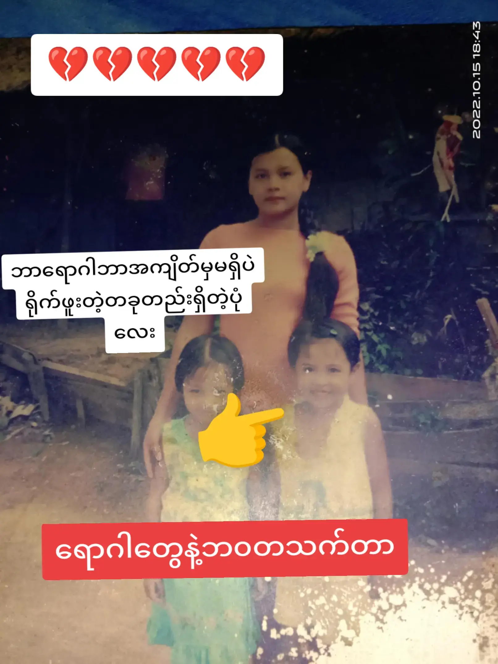 မွေးရာပါမဟုတ်ပဲ2013မှစပြီးဖြစ်ခဲ့တာမျိုးပါပြောရမှာ၀မ်းနည်းလို့မပြောတော့ဘူးကွယ်💔