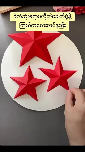 #ခဲတံသုံးစရာမလိုတဲ့ကြယ်ခေါက်နည်း#home decoration ideas for small rooms #creators
