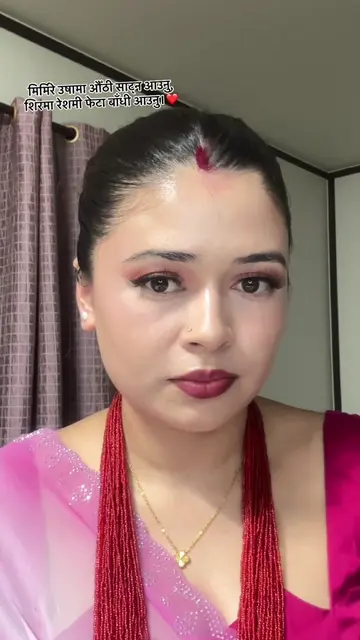 मिर्मिरे उषामा औँठी साट्न आउनु, शिरमा रेशमी फेटा बाँधी आउनु।❤️