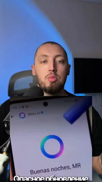 Опасное обновление от meta