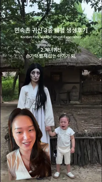 Would this work in the US?😂😂 poor Korean kids  #korea #민속촌 #halloween #ghostto