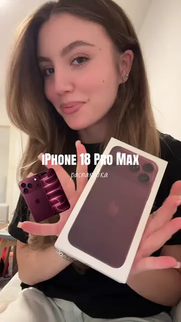 Опа дропчик 🤭, как вам новая модель? #iphone18promax 
