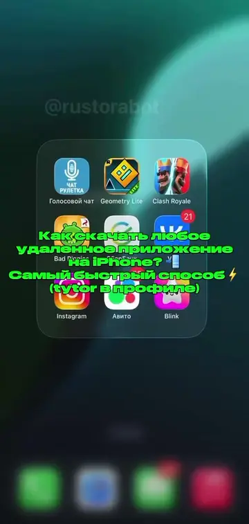 ‼️Tyтор в Proфиле‼️ Всем привет! 👋 Иногда бывает, что нужное приложение не нахо