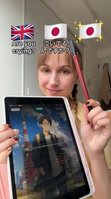 you cryin?😏 gaijinmode - ad #learnjapanese #studyjapanese #LanguageLearning #go