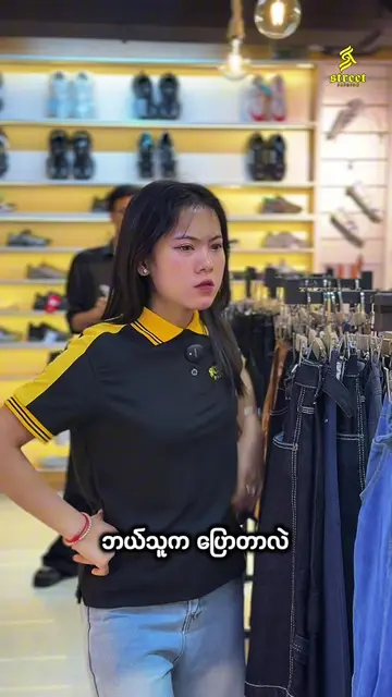 မှန်ဖို့ထက် ပြောတတ်ဖို့က ပိုအရေးကြီးတယ်မို့လား 😁#funnyvideos #StreetFashion #en