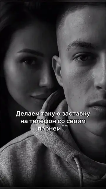 Урок по созданию черно-белых портретов пары крупным планом. Как сделать эффект к