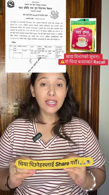 साई कृपा गोल्ड चिया (१ केजी) को सम्बन्धित ब्याचलाई दूषित खाद्य पदार्थ भेटिएपछि ब