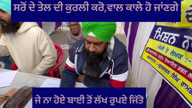 ਸਰੋਂ ਦੇ ਤੇਲ ਦੀ ਕੁਰਲੀ ਕਰੋ ,ਵਾਲ ਕਾਲੇ ਕਰੋ , ਨਾ ਹੋਏ ਬਾਈ ਇੱਕ ਲੱਖ ਰੁ ਦਿਊ
