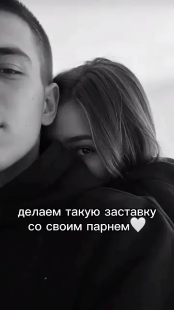Урок по созданию черно-белых портретов пары крупным планом. Как сделать эффект к
