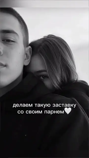 Урок по созданию черно-белых портретов пары крупным планом. Как сделать эффект к
