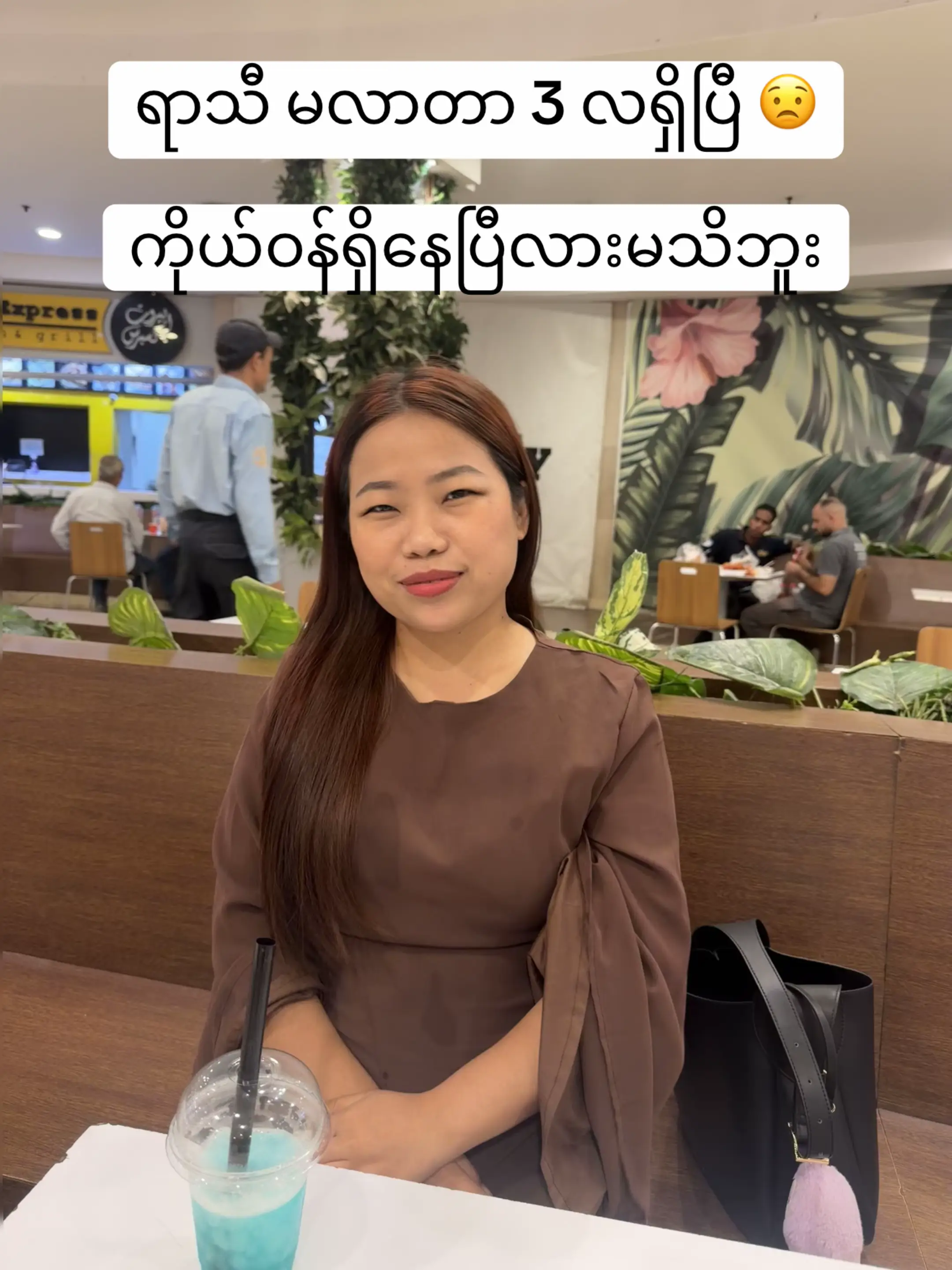 #မလိရှရီ 