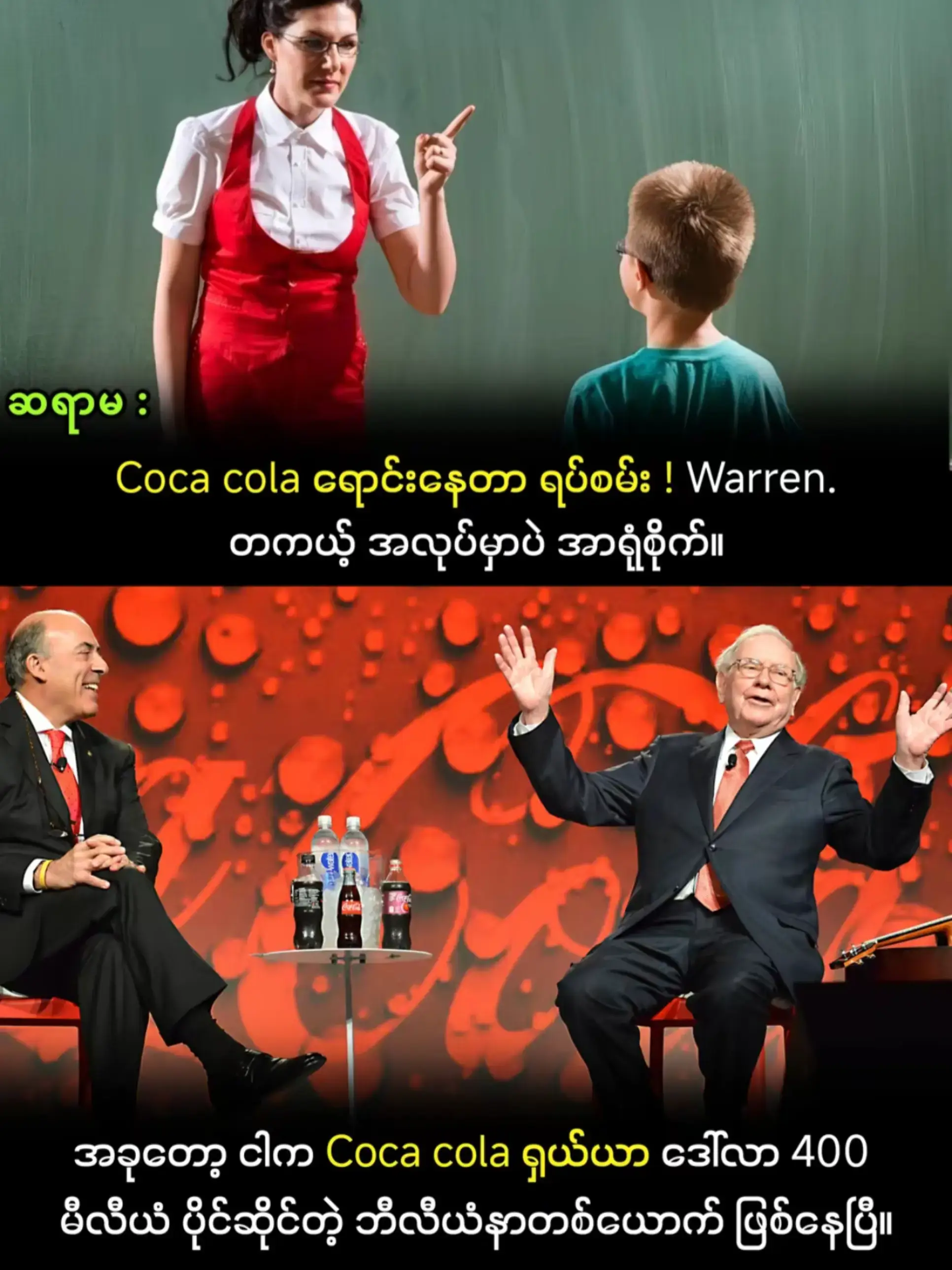 #creatorsearchinsights #cocacola #jackma#elonmusk #microsoft 