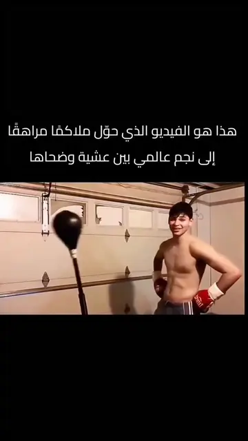 أصبح Ryan Garcia واحدًا من أكثر نجوم الملاكمة إثارةً، لكن رحلته بدأت عندما كان ف