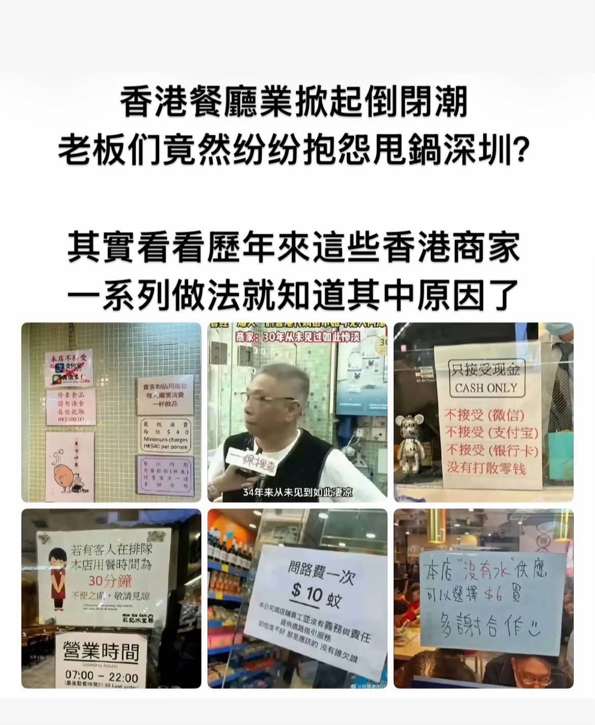 其實看看歷年來這些香港商家一系列做法就知道其中原因了～ #商業  #餐饮  #香港  #美食  #購物 