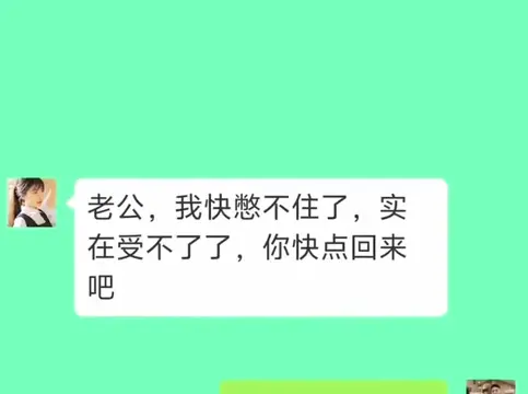 夫妻俩的微信对话#夫妻#微信#对话#段子#😂😂😂 