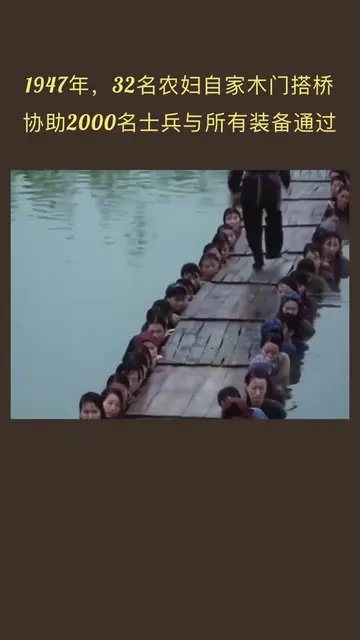 In 1947, during the Chinese Civil War, 32 women from a small village learned tha