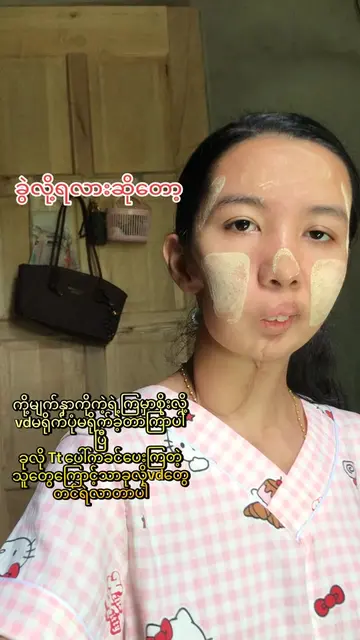 #ထိုင်းရောက်ရွှေမြန်မာ #tiktokshop #thailand🇹🇭 