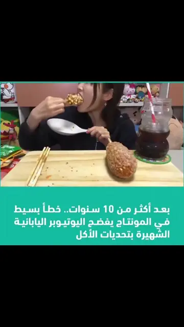 اخطأوا وين الغلطه !!😅 أثار مقطع متداول للمؤثرة اليابانية توغيموتشي، المقيمة في 